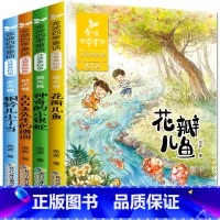 金波四季童话 [正版]小蓝和小黄(绘本)[美]李欧·李奥尼著一年级上册必读课外书小兰和小黄 黄和小蓝明天出版社儿童故事书