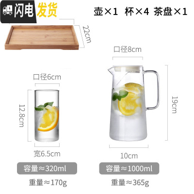 三维工匠北欧玻璃冷水壶可高温凉白开水杯套装家用扎壶超大容量水瓶泡茶壶 1000-单壶+4个玻璃杯+茶盘