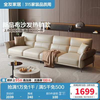 全友家居 家用客厅沙发小户型现代简约实木框架直排科技布沙发