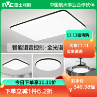 雷士照明全光谱吸顶灯语音智控客厅灯现代简约大气卧室灯高瓦数家用房间主灯具套餐