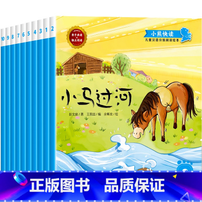 儿童汉语阅读绘本全套10册 [正版]儿童绘本3–6岁幼儿园绘本阅读老师4—6岁5岁启蒙早教图书