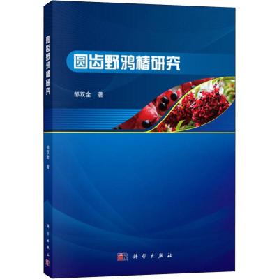 圆齿野鸦椿研究