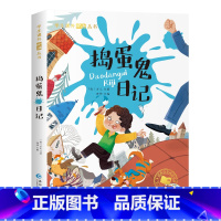 [彩图注音版]捣蛋鬼日记 [正版]捣蛋鬼日记 一年级阅读课外书必的读彩图注音版 二年级三年级上下册书目小学生课外阅读书籍