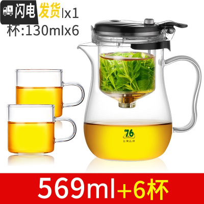 三维工匠台湾飘逸杯全玻璃内胆办公室单人茶水分离泡茶壶过滤冲茶器茶具 短嘴[569]送2杯加配4杯