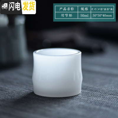 三维工匠茶杯陶瓷主人杯纯手工单杯白瓷玉石品茗杯日式小茶盏功夫茶杯 竹节杯50