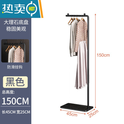敬平衣帽架挂衣架北欧落地卧室简易家用置物架轻奢室内杆式晾衣服架子 [简约款]150cm黑色支架+黑色岩板↑晾晒架