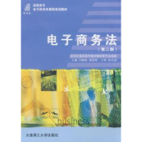 正版新书]电子商务法(D二版)刘喜敏 杨国明9787561130636