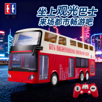 双鹰儿童遥控电动双层巴士大号仿真模型男孩大号可开门公交车1663