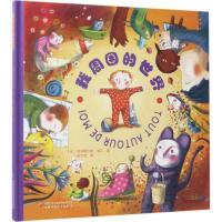 七彩云图书馆——我周围的世界