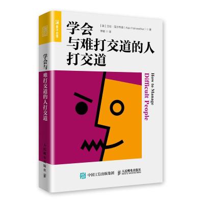 正版新书]学会与难打交道的人打交道[英]艾伦·菲尔韦德(Alan Fa