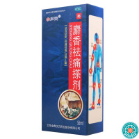 [5盒]参归堂麝香祛痛搽剂56ml*1瓶/盒*5盒用于各种跌打损伤瘀血肿痛