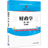 正版新书]财政学(微课版)(第3版)王晓光9787302582960