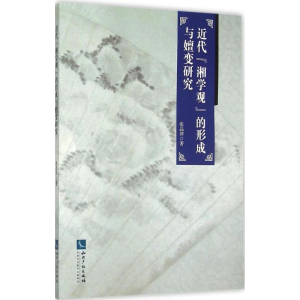 醉染图书近代