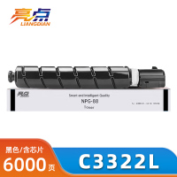 亮点硒鼓C3322L黑 支