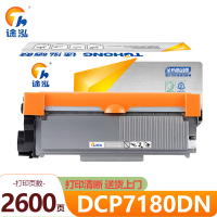 途泓 粉盒DCP-7180DN支