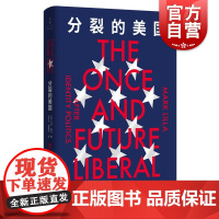 分裂的美国 施特劳斯奖得主马克里拉作品纽约时报年度热门政论文章拓展世纪文景奇葩说导师刘擎撰文 世界政治