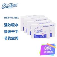 适高(Scott) 折叠式锁水擦手纸 250张/包 8包/袋 1袋装 强效吸水 Airflex锁水技术 28620-10