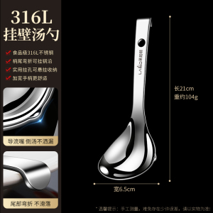 莱柏顿316L不锈钢汤勺厨房家用长柄盛汤勺子加深火锅勺防烫稀饭粥勺调羹