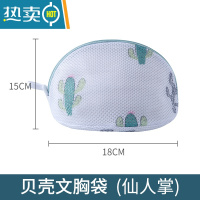 敬平防变形文胸袋护洗袋洗衣袋家用洗衣机专用内衣袋清洗护袋网兜网袋 仙人掌-贝壳[2个装]双层加厚文胸护洗袋