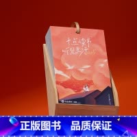 十点读书听见生活2025日历(红) [正版]2025新款 十点读书日历礼盒装扫码听书10点读书可以听书的日历台历365本