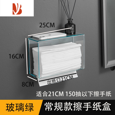 三维工匠酒店擦手纸巾盒洗手间抹手纸盒壁挂式厨抽纸盒免打孔卫生间收纳盒 [常规款玻璃绿]双盖擦手纸[适合21cm 150抽