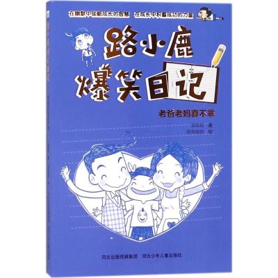 老爸老妈真不乖