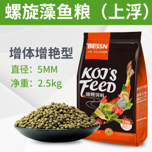 锦鲤饲料 鱼食小颗粒 观赏鱼金鱼沉底下沉鱼饲料通用增体增色 5斤