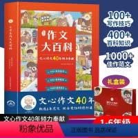作文大百科 小学通用 [正版]小学生作文大百科 分类获奖满分作文书辅导大全范文精选素材三年级四年级五年级六年级上册下册小