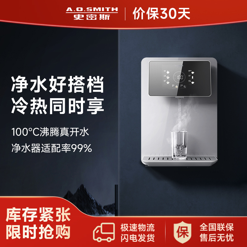 史密斯(A.O.SMITH)CPM-HC1家用直饮壁挂式管线机(不能单独制水,需匹配主机使用)