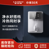 史密斯(A.O.SMITH)CPM-HC1家用直饮壁挂式管线机(不能单独制水,需匹配主机使用)