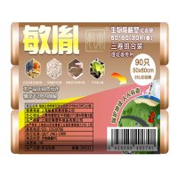 敏胤MYL-5060-5 50*60cm 30*3卷/组可降解垃圾袋湿垃圾