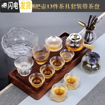 三维工匠玻璃功夫茶具套装家用办公室会客泡茶壶茶杯日式整套茶盘冲茶器 锤纹镂空侧把壶13件套装+悦木茶盘