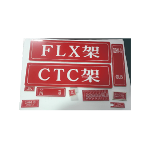 库标 信号室内铭牌 直径8mm(块)