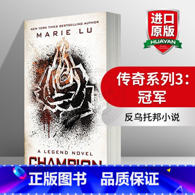 传奇系列3冠军 [正版]Brave New World 美丽新世界 英文原版小说 赫胥黎作品 二十世纪经典反乌托邦文学