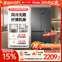[政府补贴15%]海尔465升十字对开门冰箱一级双变频黑金净化三档变温超薄设计家电好物