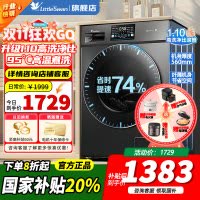 [官方正品]小天鹅滚筒洗衣机v23全自动变频10公斤大容量家用羽绒服洗除菌除螨 TG100V23PRO 洗净比1.1新款