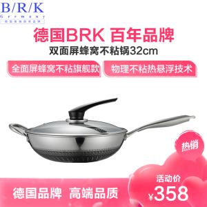 BRK Germany德国克鹏升级版全面屏蜂窝不粘锅蜂窝炒锅C款304不锈钢锅具物理不粘32cm烹饪用具电磁炉燃气灶通用