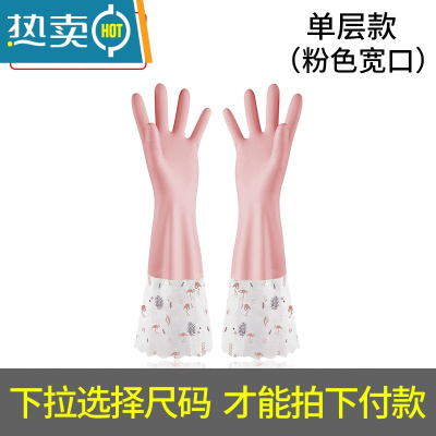 敬平手套女冬天防水洗碗塑料加长洗菜加棉洗衣衣服专用耐用型加绒加厚 粉色宽口单层1双 M