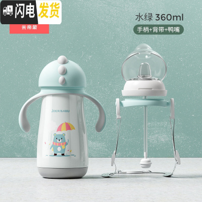 三维工匠儿童保温杯带吸管两用宝宝小容量水杯婴儿小巧手柄鸭嘴幼儿园水壶 水绿360+背带+鸭嘴