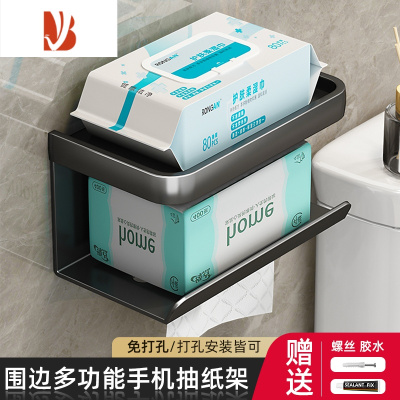 三维工匠卫生间纸巾盒免打孔厕所抽纸盒壁挂式洗手间浴室放手机卷纸置物架 黑色-多功能手机抽纸架