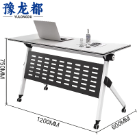 豫龙都培训桌1.2m张