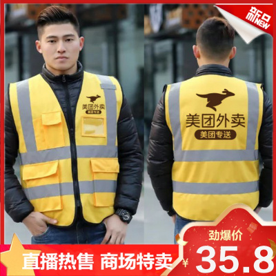 极物优选秋季新品特卖-美团外卖马甲背心男女同款工作服秋冬加绒加厚冲锋衣反光马夹定制衣服logo娅洛尔
