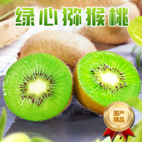 [熊猫鸟]陕西米良绿心猕猴桃 当季新鲜水果 净重8.5斤 果王 单果110-150g 新鲜水果