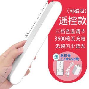 台灯学习专用宿舍灯学生寝室磁吸酷毙灯书桌led护眼灯充电床头灯