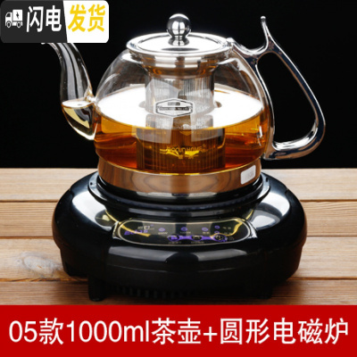三维工匠耐热玻璃可加热泡茶壶加厚小型电磁炉烧水壶煮茶壶煮茶器家用套装 05款1000+圆形电磁炉茶具