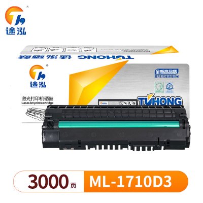 途泓 硒鼓 ML-1710D3 支