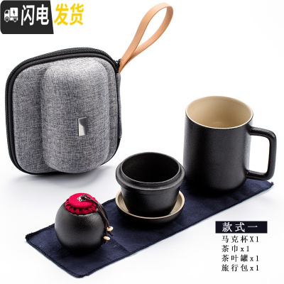 三维工匠简约快客一壶四杯六茶杯旅行茶具套装小套便携式随身旅游包泡茶壶 办公杯+茶叶罐