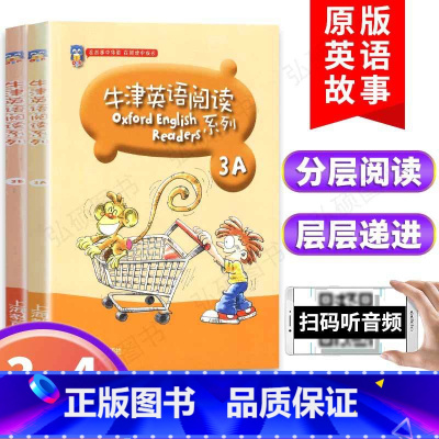 牛津英语阅读3A+3B[2本] 小学三年级 [正版]牛津英语阅读系列3A+3B适合小学三四年级使用彩图版小学34年级牛津