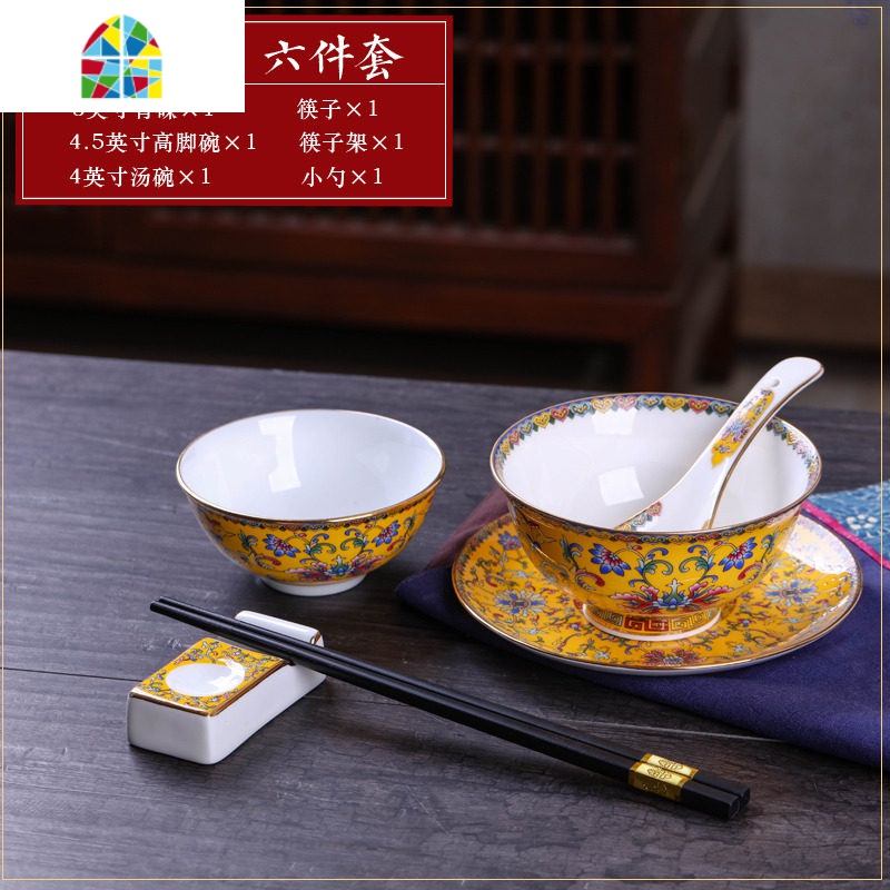 景德镇陶瓷餐具家用创意珐琅彩碗盘骨碟套装中式单个吃米饭碗 FENGHOU 金边红缠枝3件套