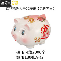 三维工匠存钱罐不可取抖音网红大人用家用儿童储蓄罐储钱猪可爱女只进不出 白猪粉色红字大号[只进不出]